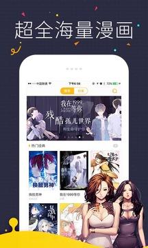 快看动漫  v5.71.2图2