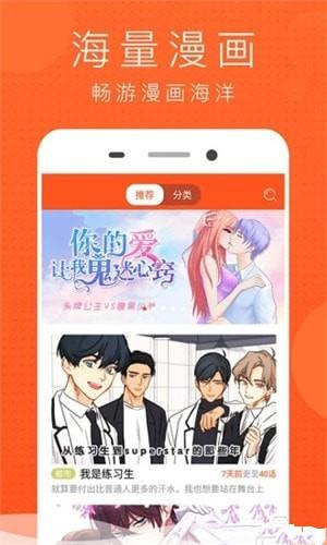 幻想漫画  v1.3.0图2