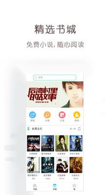 免费轻小说  v1.7.0图3