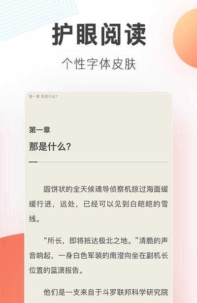 宜搜小说最新版  v5.6.1图1