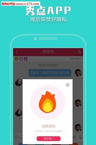 秀点直播  v4.5图1