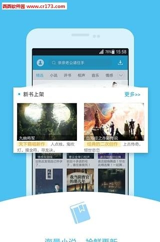 酷我听书旧版本3.3.4.2版  v3.3.4.2图3