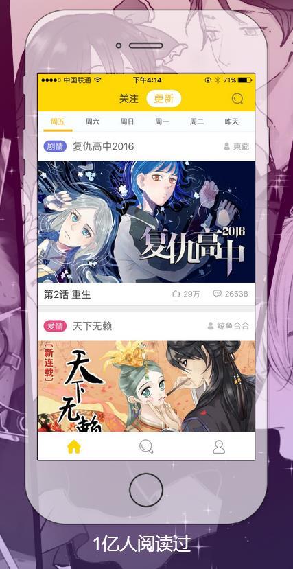 快看漫画在线阅读  v5.71.2图2