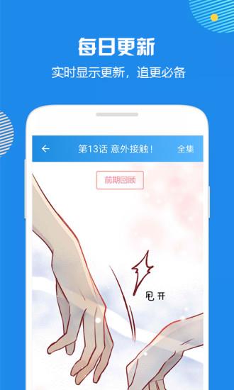 趣彩网漫漫看  v1.0.0图2