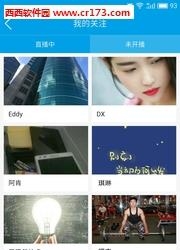 汗客  v2.5.0图3