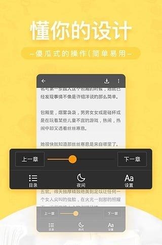 网兜小说免费版