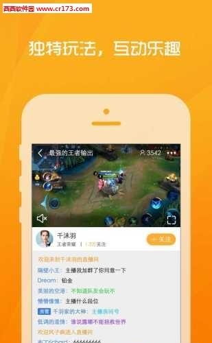 小米直播最新  v5.13.25图2