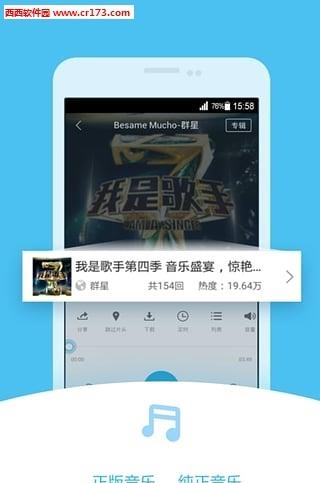 酷我听书旧版本3.3.4.2版  v3.3.4.2图2