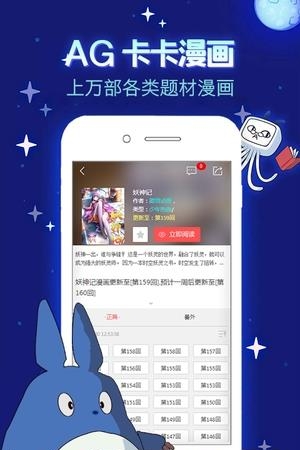 AG卡卡漫画  v0.0.1图4