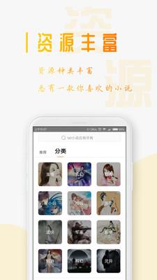 TXT免费小说阅读  v1.3.1图3