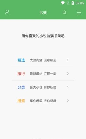 追书书城  v1.0图3