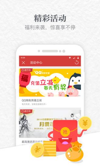 起点读书vip账号及密码2017共享版  v7.9.100图4