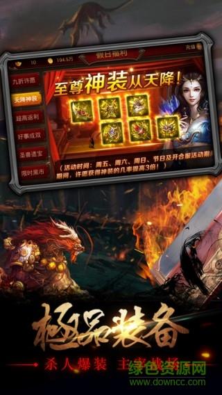 八荒屠龙  v1.0图4