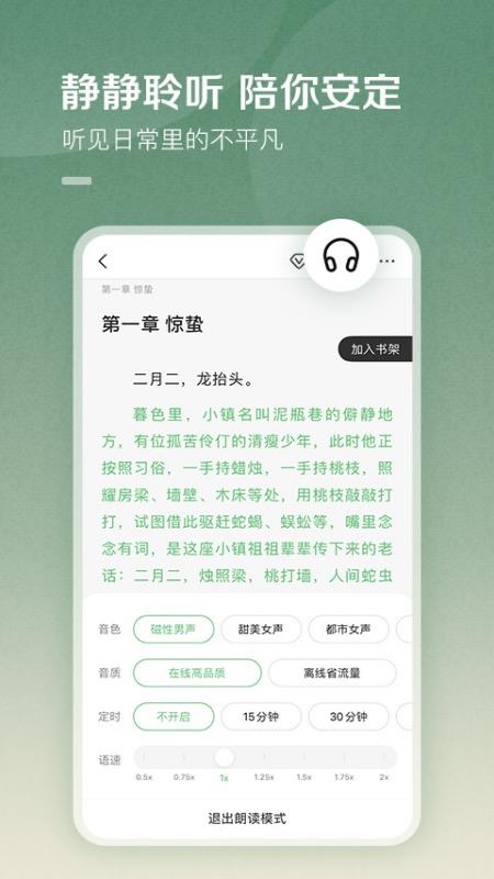 百度阅读  v7.1.6.2图4