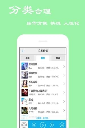 电台听书  v4.0.0图3