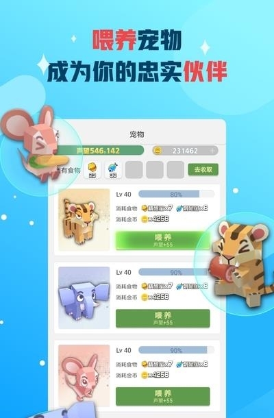 派派抢红包  v7.1.035图2