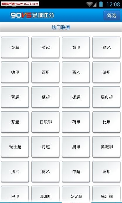 90vs足球比分  v1.3.0图2