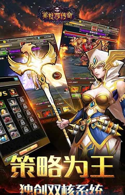 美杜莎传奇变态版  v2.1.3图2