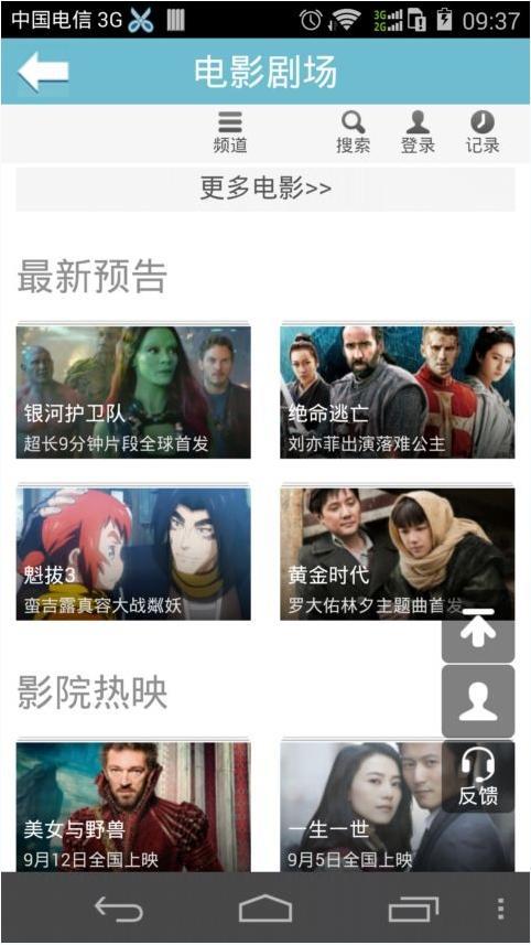 jjvod播放器  v8.3.2图3