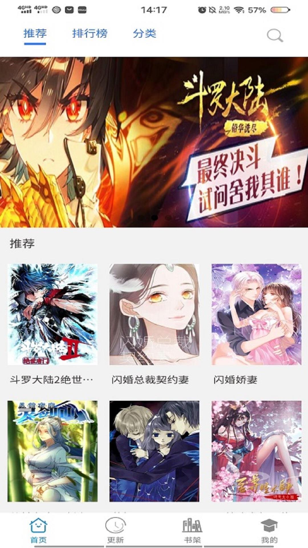 二次元漫画  v4.0.0图1