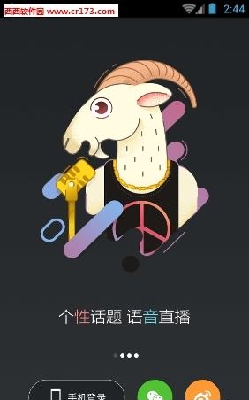 黑黑语音直播  v1.0.2图3