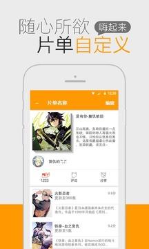 八福电影动漫  v2.0图1