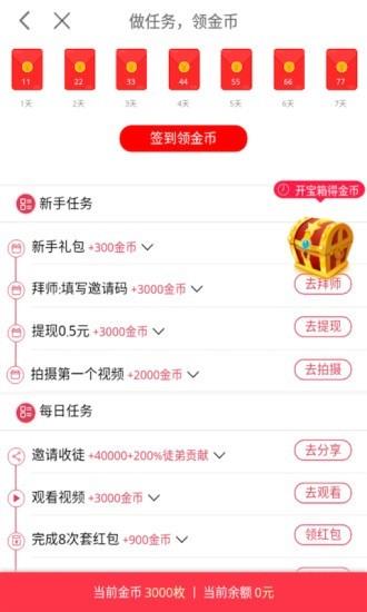 云动体育  v2.0.5图3