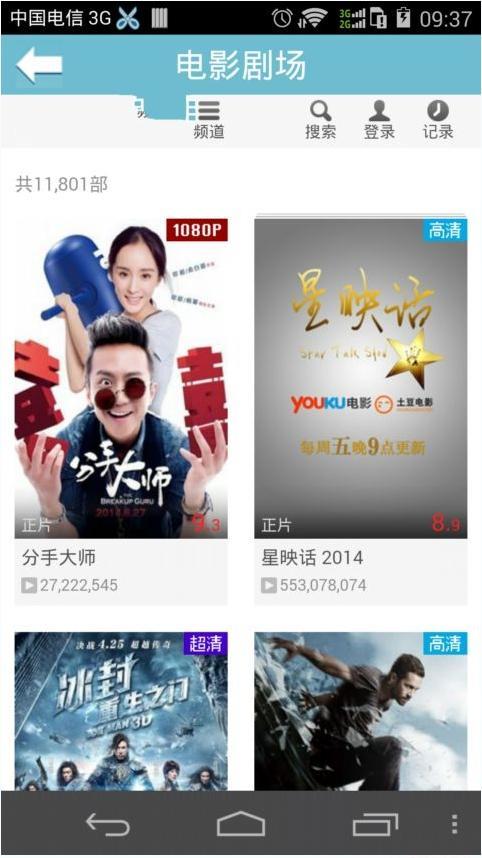 jjvod播放器  v8.3.2图1