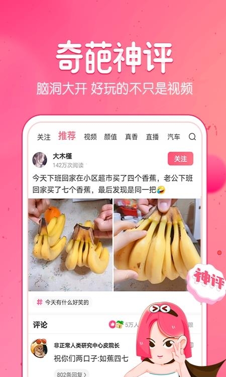 皮皮虾  v4.3.1图4