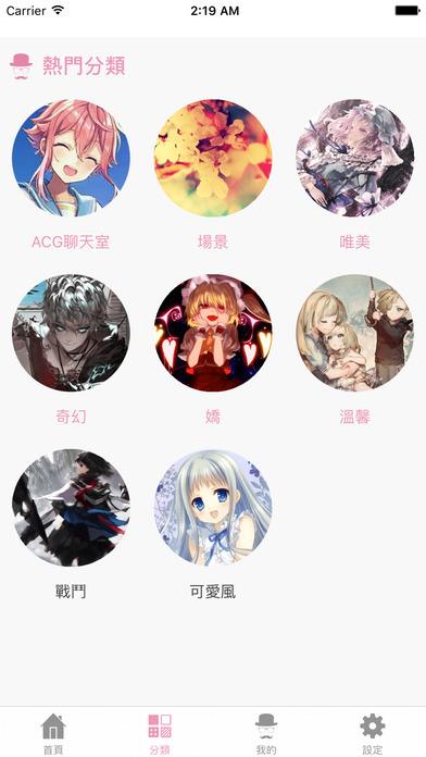 ACG调查小队  v1.0图1