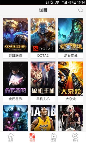 全民TV直播APP  v3.0.1图2