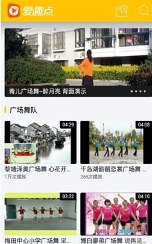 广场舞视频  v3.1.5图1