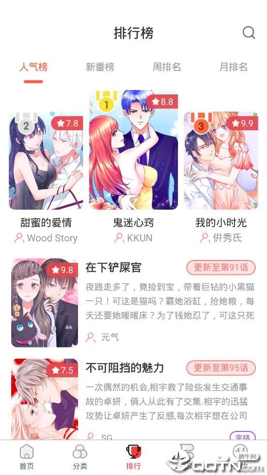 趣漫画免费版  v9999图4