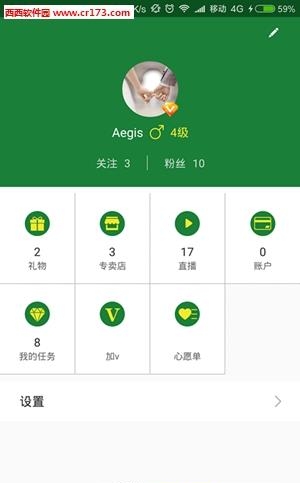 众品直播  v1.3.5图3