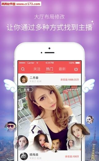 欢乐吧直播安卓版  v1.1图2