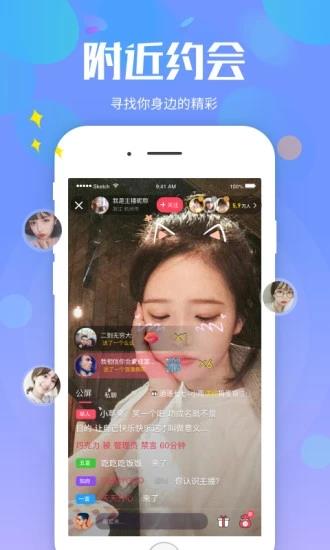 么么直播APP手机版  v9.0.22图1