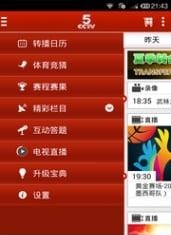 cctv5米小果直播  v2.1.9图2