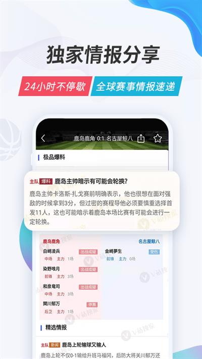 v站体育官方版  v2.9.4图1