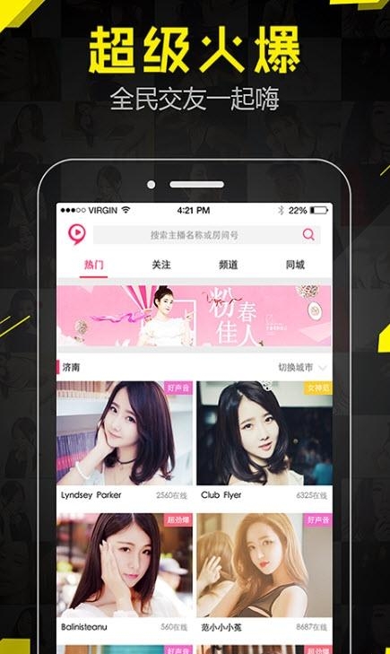 美眉直播秀  v3.5.0.1图1