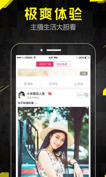 美眉直播秀  v3.5.0.1图3