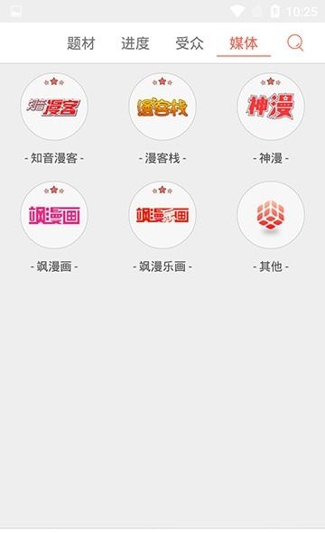 152彩漫网  v1.0.2图3