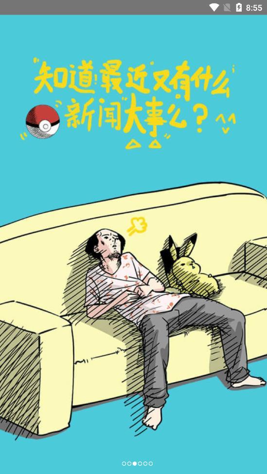 一起看漫画免费版  v2.5.8图4