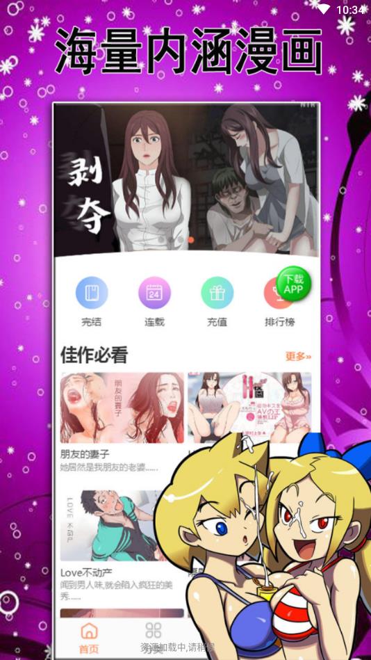 ZzzFun vip会员版  v1.0.0图1