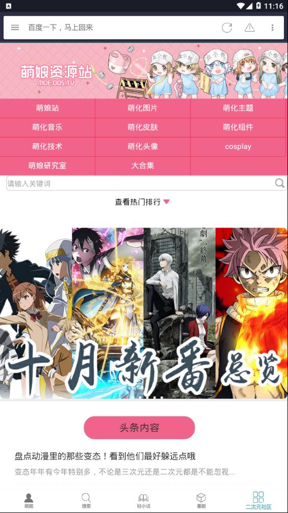 素恋  v1.4图4