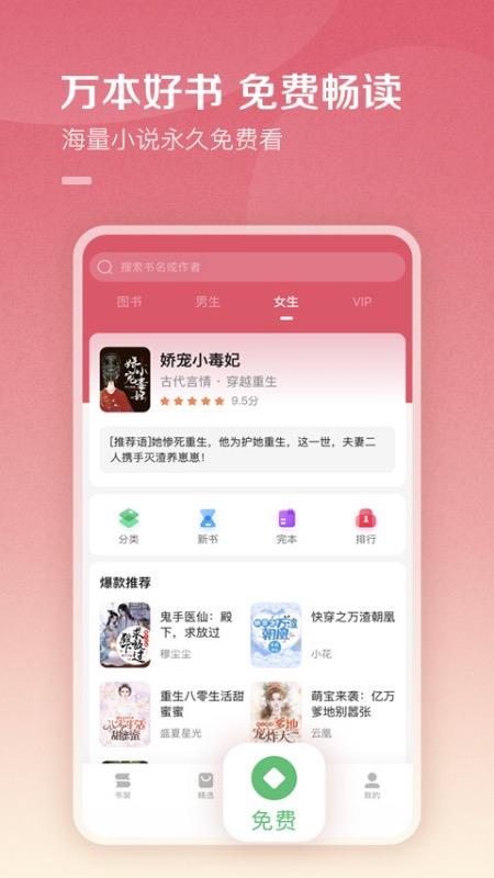 百度阅读  v7.1.6.2图5