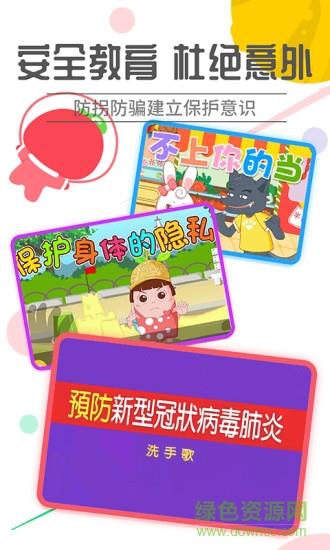 樱桃亲子视频  v1.1.4图2