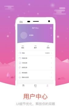 魔情小说阅读APP  v3.3.1图4