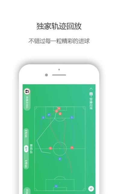 映像足球官方手机版  v1.4.0图5