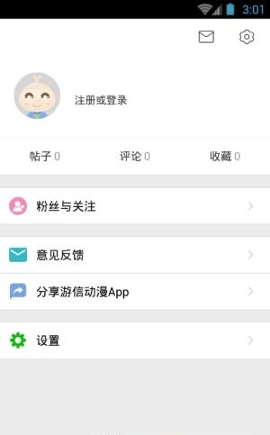 游信动漫  v4.0.2图1