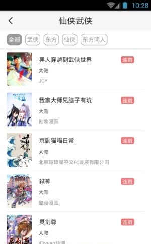 漫画之家最新版  v1.1.1图1